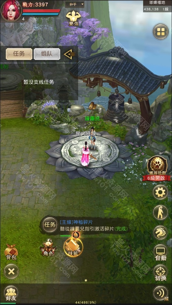 图片[10]-【天龙荣耀】2022星火整理服务端+单安卓客户端+GM多功能后台+视频教程+自制IP一键修改程序