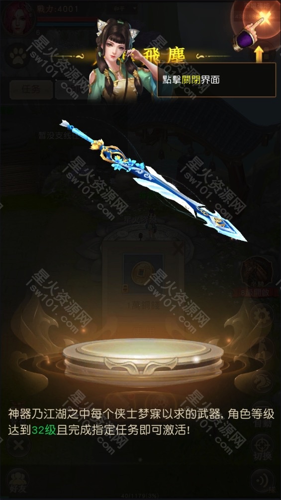 图片[11]-【天龙荣耀】2022星火整理服务端+单安卓客户端+GM多功能后台+视频教程+自制IP一键修改程序