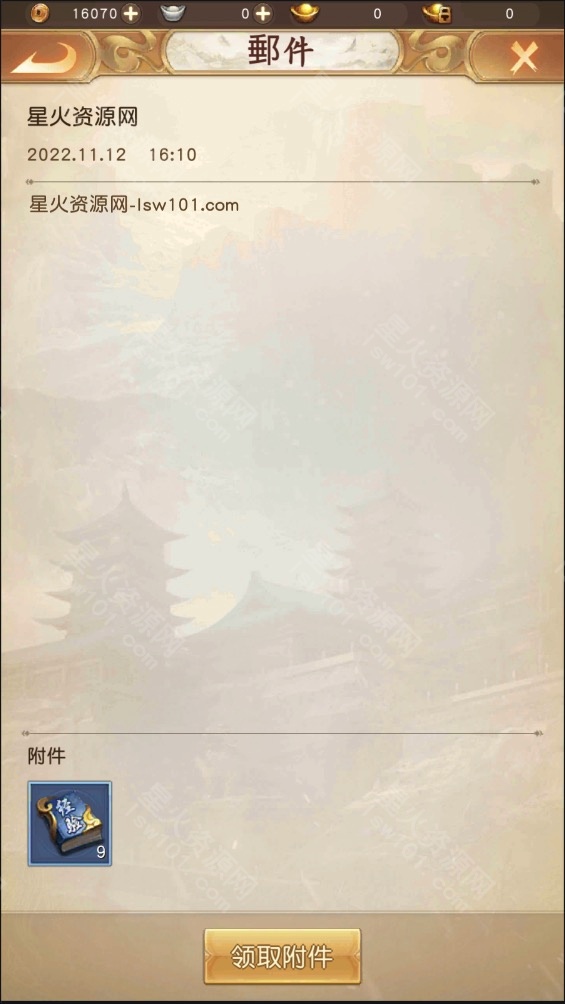 图片[13]-【天龙荣耀】2022星火整理服务端+单安卓客户端+GM多功能后台+视频教程+自制IP一键修改程序