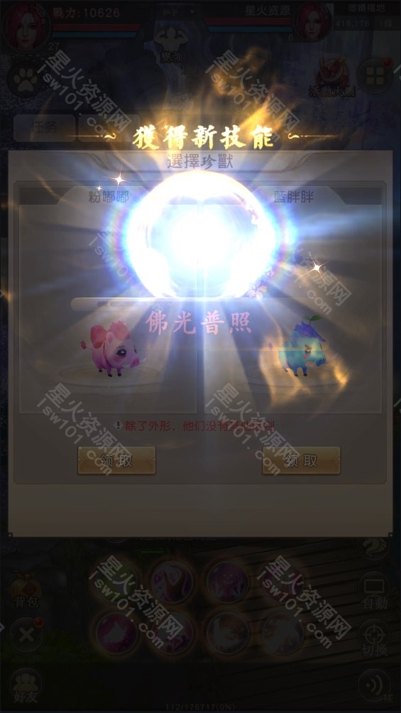 图片[14]-【天龙荣耀】2022星火整理服务端+单安卓客户端+GM多功能后台+视频教程+自制IP一键修改程序