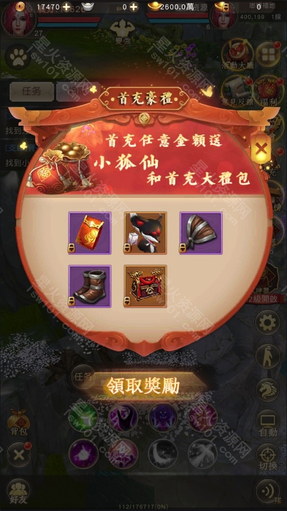 图片[15]-【天龙荣耀】2022星火整理服务端+单安卓客户端+GM多功能后台+视频教程+自制IP一键修改程序