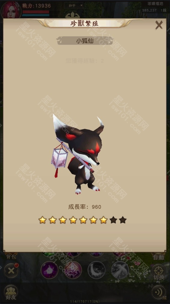 图片[16]-【天龙荣耀】2022星火整理服务端+单安卓客户端+GM多功能后台+视频教程+自制IP一键修改程序