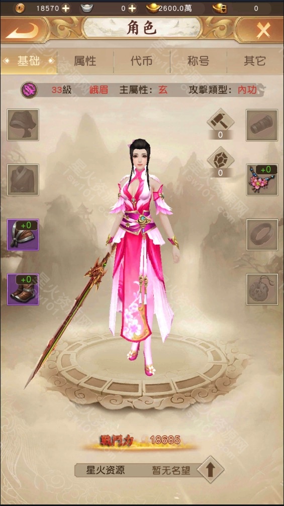 图片[18]-【天龙荣耀】2022星火整理服务端+单安卓客户端+GM多功能后台+视频教程+自制IP一键修改程序