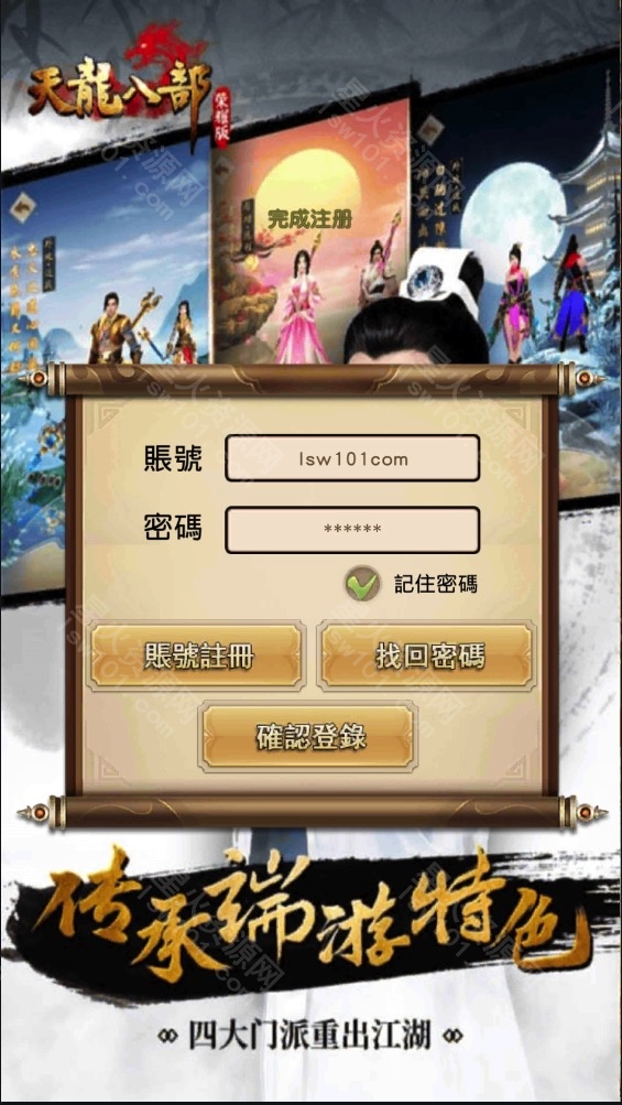 图片[6]-【天龙荣耀鬼谷版】2022星火整理服务端+单安卓客户端+GM多功能后台+视频教程+自制IP一键修改程序 