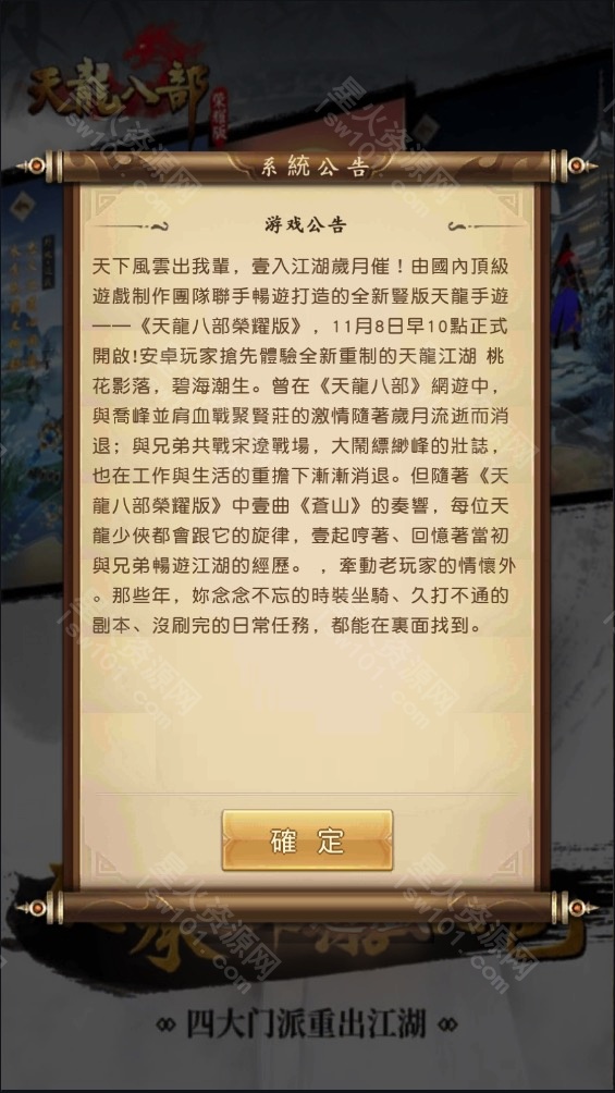 图片[7]-【天龙荣耀鬼谷版】2022星火整理服务端+单安卓客户端+GM多功能后台+视频教程+自制IP一键修改程序 