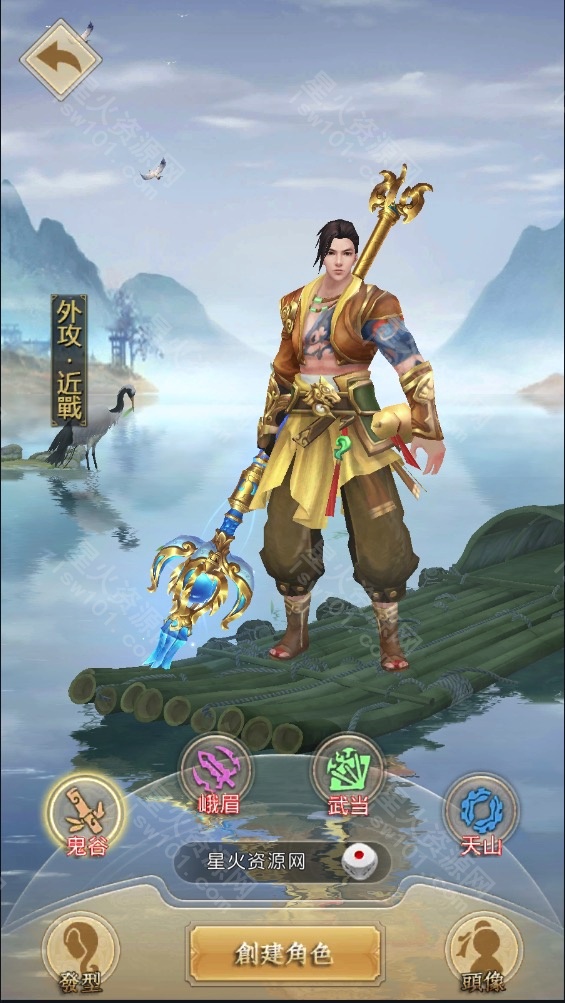 图片[9]-【天龙荣耀鬼谷版】2022星火整理服务端+单安卓客户端+GM多功能后台+视频教程+自制IP一键修改程序 