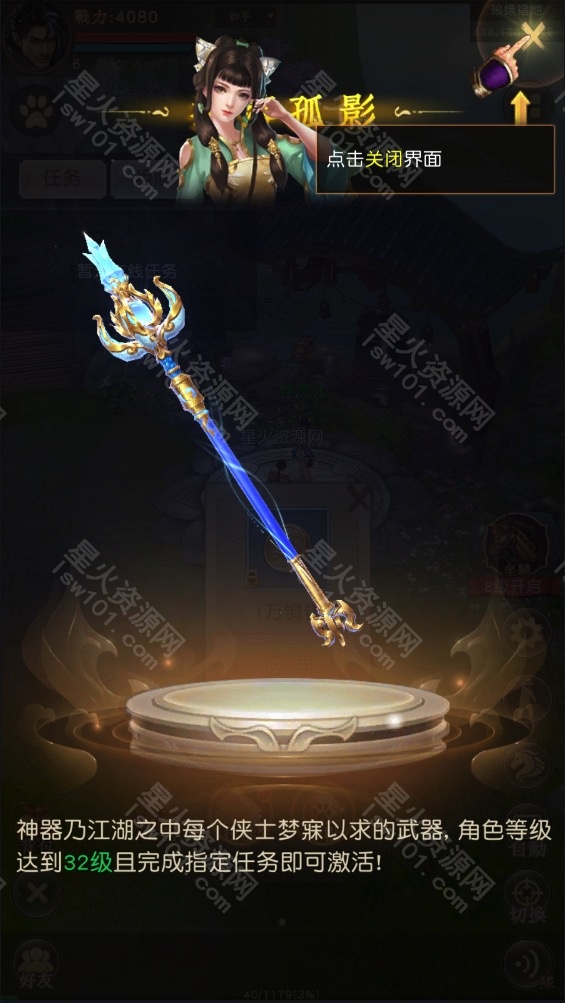 图片[11]-【天龙荣耀鬼谷版】2022星火整理服务端+单安卓客户端+GM多功能后台+视频教程+自制IP一键修改程序 