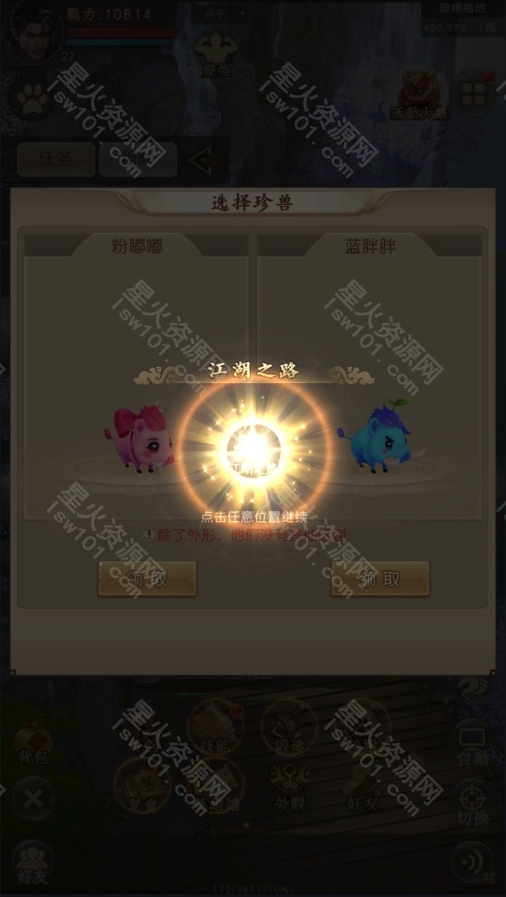 图片[12]-【天龙荣耀鬼谷版】2022星火整理服务端+单安卓客户端+GM多功能后台+视频教程+自制IP一键修改程序 