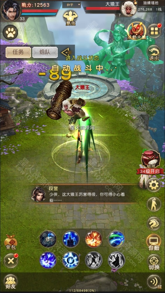 图片[13]-【天龙荣耀鬼谷版】2022星火整理服务端+单安卓客户端+GM多功能后台+视频教程+自制IP一键修改程序 