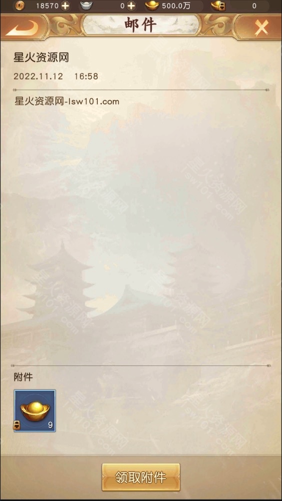 图片[14]-【天龙荣耀鬼谷版】2022星火整理服务端+单安卓客户端+GM多功能后台+视频教程+自制IP一键修改程序 