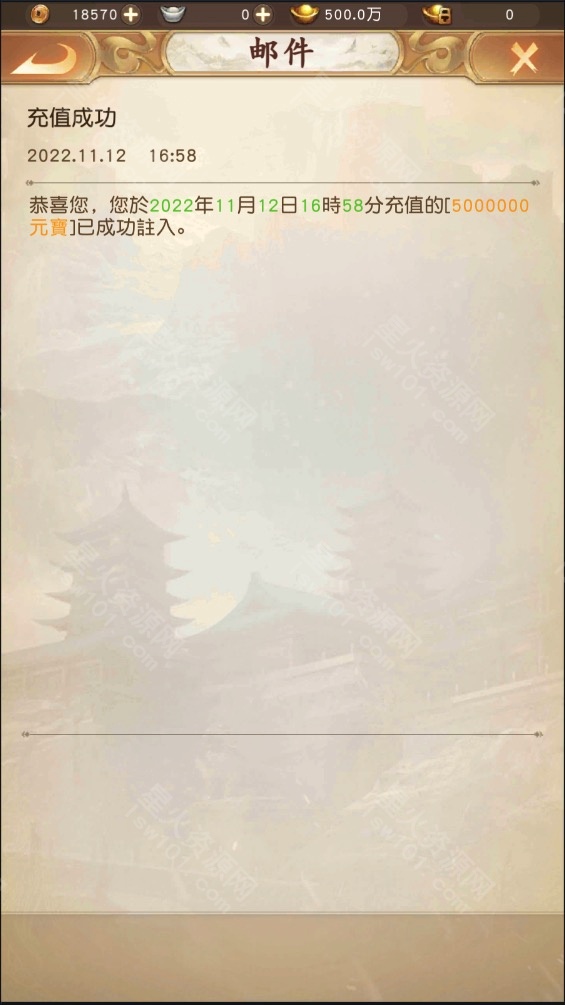 图片[15]-【天龙荣耀鬼谷版】2022星火整理服务端+单安卓客户端+GM多功能后台+视频教程+自制IP一键修改程序 