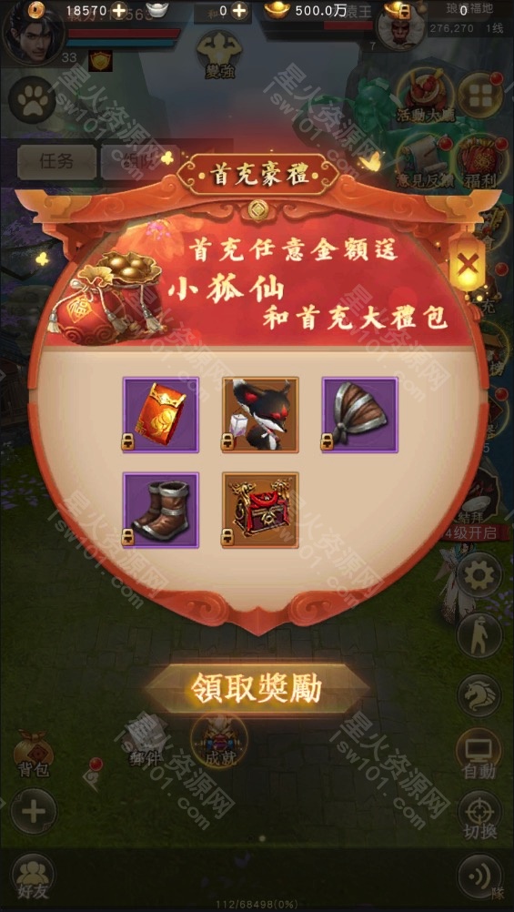 图片[16]-【天龙荣耀鬼谷版】2022星火整理服务端+单安卓客户端+GM多功能后台+视频教程+自制IP一键修改程序 