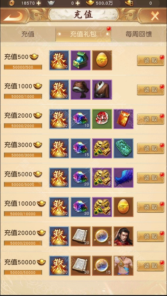 图片[17]-【天龙荣耀鬼谷版】2022星火整理服务端+单安卓客户端+GM多功能后台+视频教程+自制IP一键修改程序 