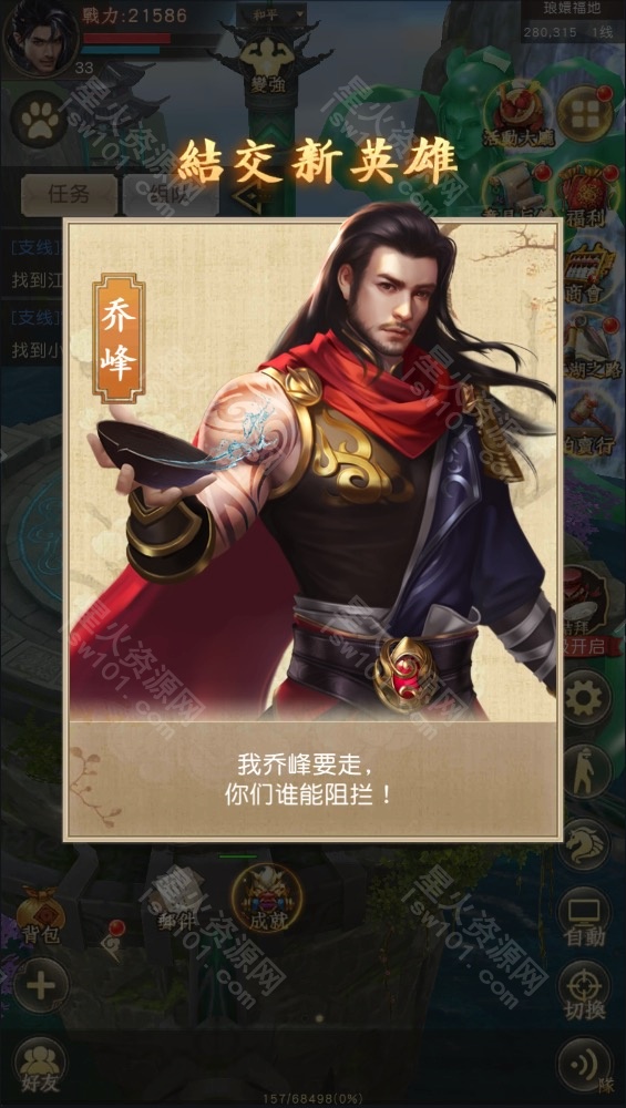 图片[18]-【天龙荣耀鬼谷版】2022星火整理服务端+单安卓客户端+GM多功能后台+视频教程+自制IP一键修改程序 