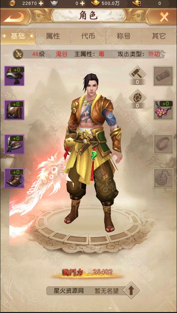 图片[19]-【天龙荣耀鬼谷版】2022星火整理服务端+单安卓客户端+GM多功能后台+视频教程+自制IP一键修改程序 