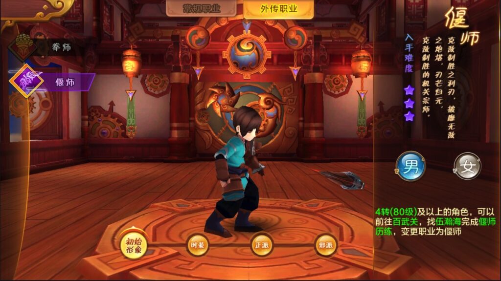 图片[5]-【热血江湖9职业偃师】2022星火整理服务端+单安卓客户端+GM多功能后台+视频教程+自制IP一键修改程序