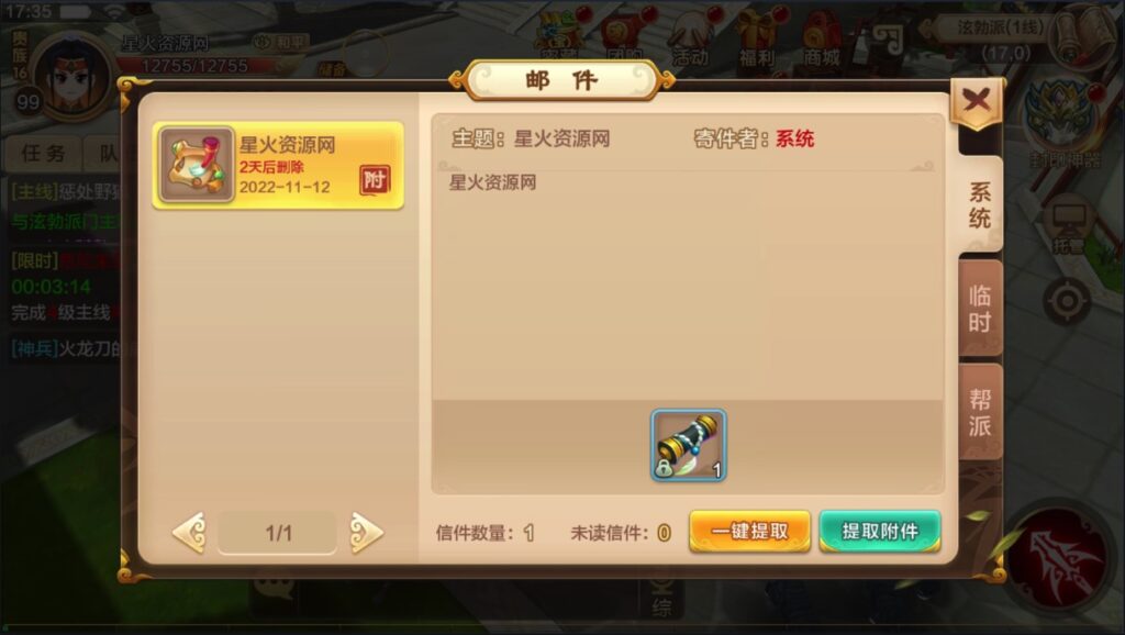 图片[14]-【热血江湖9职业偃师】2022星火整理服务端+单安卓客户端+GM多功能后台+视频教程+自制IP一键修改程序