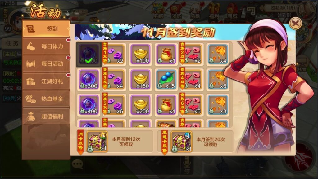 图片[16]-【热血江湖9职业偃师】2022星火整理服务端+单安卓客户端+GM多功能后台+视频教程+自制IP一键修改程序