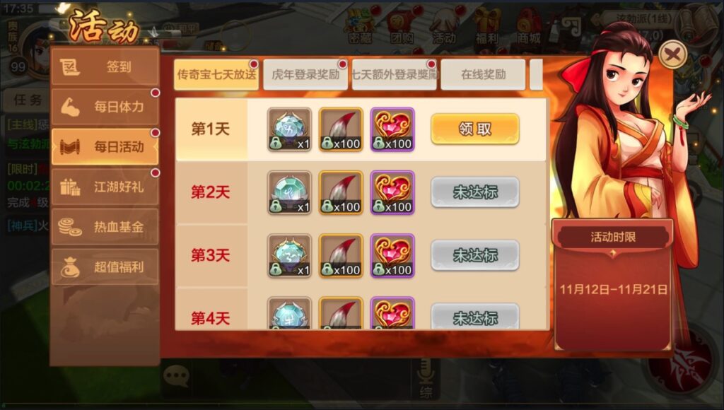 图片[17]-【热血江湖9职业偃师】2022星火整理服务端+单安卓客户端+GM多功能后台+视频教程+自制IP一键修改程序