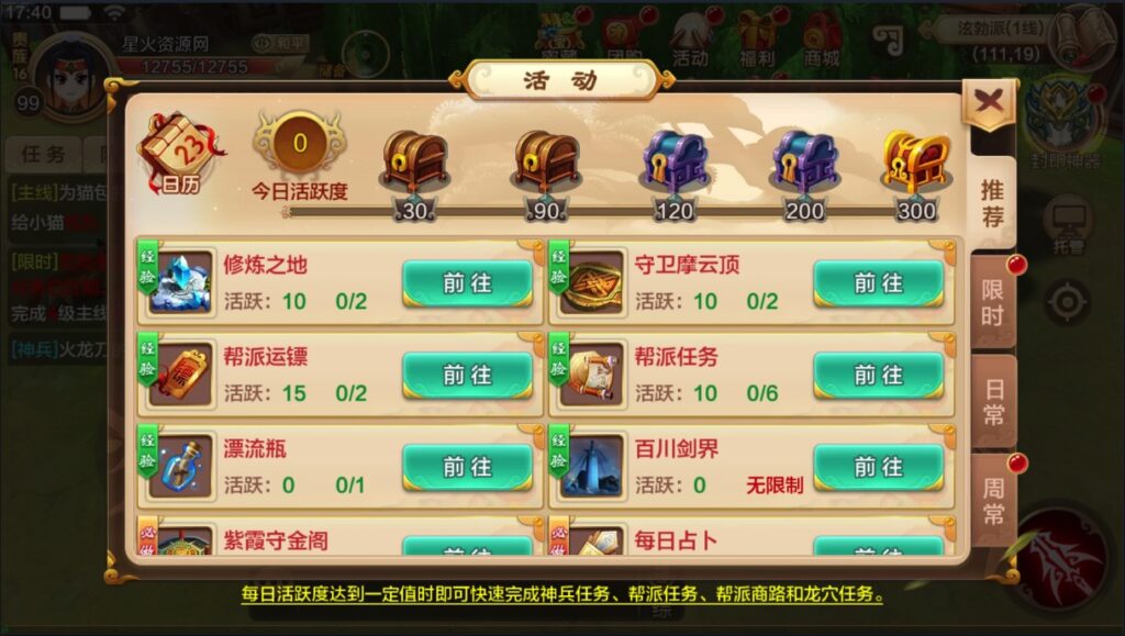 图片[19]-【热血江湖9职业偃师】2022星火整理服务端+单安卓客户端+GM多功能后台+视频教程+自制IP一键修改程序