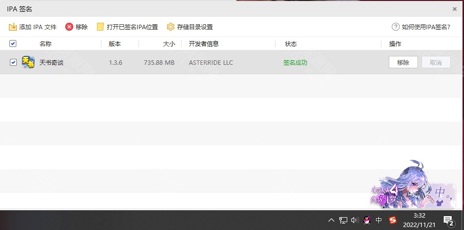 图片[20]-【天书奇谈】2022星火整理服务端+安卓苹果双端+GM多功能后台+视频教程+自制IP一键修改程序-星火资源网-手游源码丨端游源码丨页游源码丨服务端丨架设教程