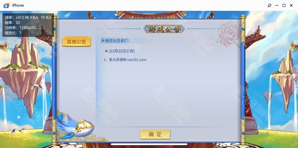 图片[21]-【天书奇谈】2022星火整理服务端+安卓苹果双端+GM多功能后台+视频教程+自制IP一键修改程序-星火资源网-手游源码丨端游源码丨页游源码丨服务端丨架设教程