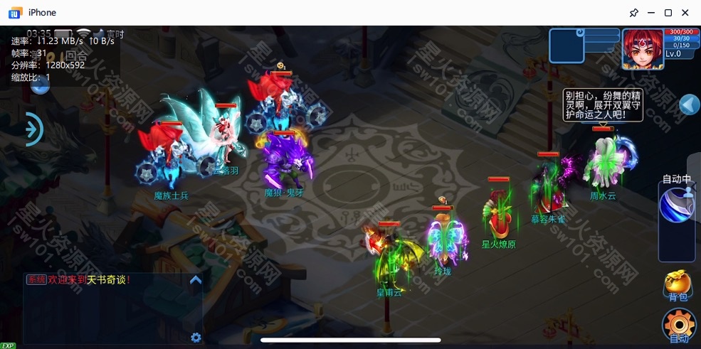 图片[24]-【天书奇谈】2022星火整理服务端+安卓苹果双端+GM多功能后台+视频教程+自制IP一键修改程序-星火资源网-手游源码丨端游源码丨页游源码丨服务端丨架设教程