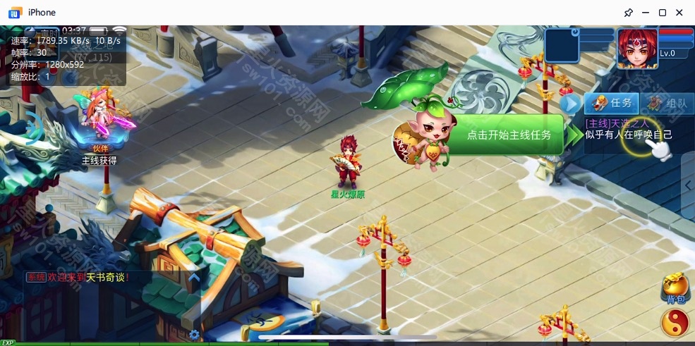 图片[25]-【天书奇谈】2022星火整理服务端+安卓苹果双端+GM多功能后台+视频教程+自制IP一键修改程序-星火资源网-手游源码丨端游源码丨页游源码丨服务端丨架设教程