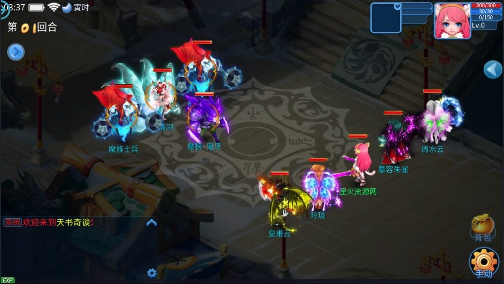 图片[9]-【天书奇谈】2022星火整理服务端+安卓苹果双端+GM多功能后台+视频教程+自制IP一键修改程序-星火资源网-手游源码丨端游源码丨页游源码丨服务端丨架设教程