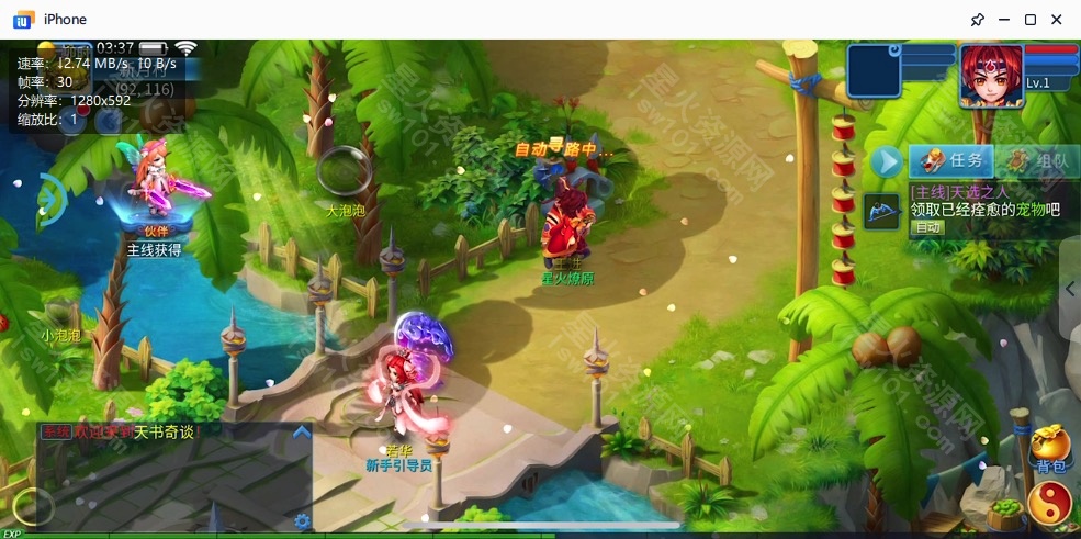 图片[26]-【天书奇谈】2022星火整理服务端+安卓苹果双端+GM多功能后台+视频教程+自制IP一键修改程序-星火资源网-手游源码丨端游源码丨页游源码丨服务端丨架设教程