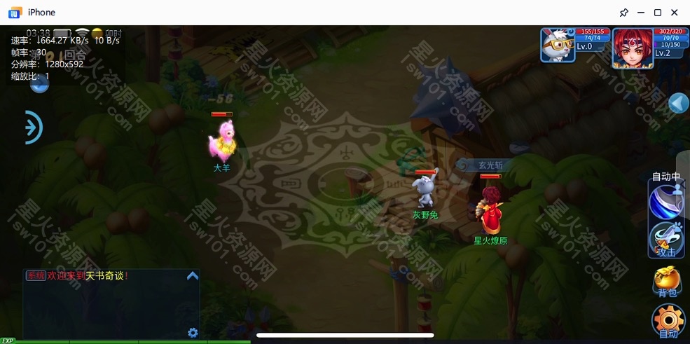 图片[27]-【天书奇谈】2022星火整理服务端+安卓苹果双端+GM多功能后台+视频教程+自制IP一键修改程序-星火资源网-手游源码丨端游源码丨页游源码丨服务端丨架设教程