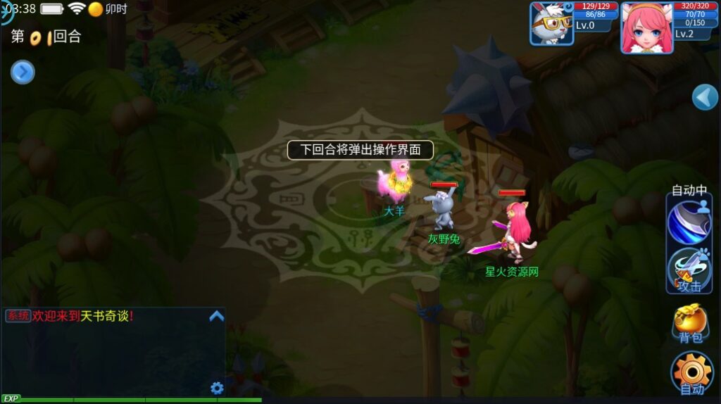 图片[10]-【天书奇谈】2022星火整理服务端+安卓苹果双端+GM多功能后台+视频教程+自制IP一键修改程序-星火资源网-手游源码丨端游源码丨页游源码丨服务端丨架设教程