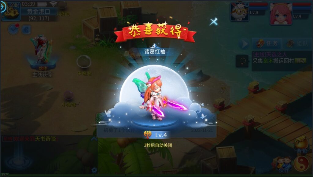 图片[11]-【天书奇谈】2022星火整理服务端+安卓苹果双端+GM多功能后台+视频教程+自制IP一键修改程序-星火资源网-手游源码丨端游源码丨页游源码丨服务端丨架设教程