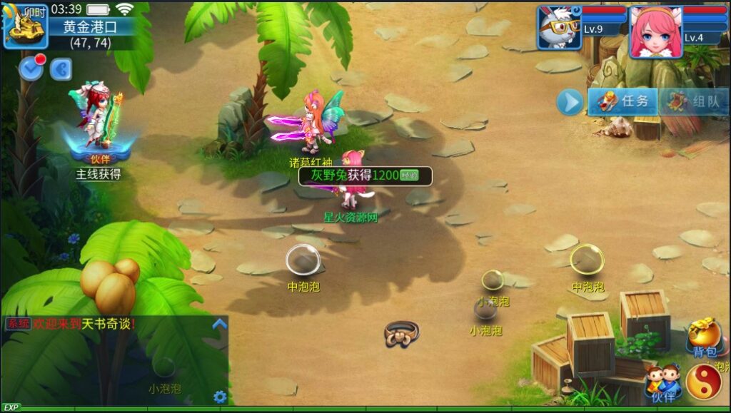 图片[12]-【天书奇谈】2022星火整理服务端+安卓苹果双端+GM多功能后台+视频教程+自制IP一键修改程序-星火资源网-手游源码丨端游源码丨页游源码丨服务端丨架设教程