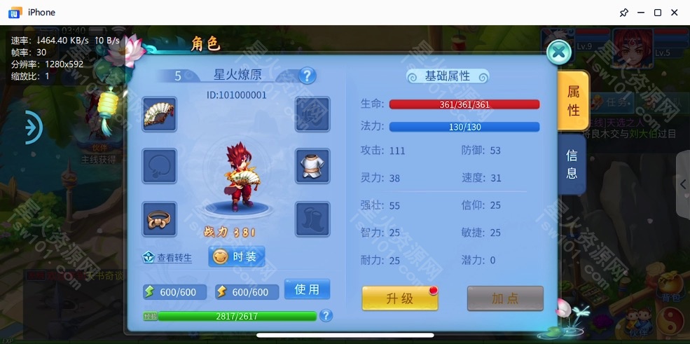 图片[28]-【天书奇谈】2022星火整理服务端+安卓苹果双端+GM多功能后台+视频教程+自制IP一键修改程序-星火资源网-手游源码丨端游源码丨页游源码丨服务端丨架设教程