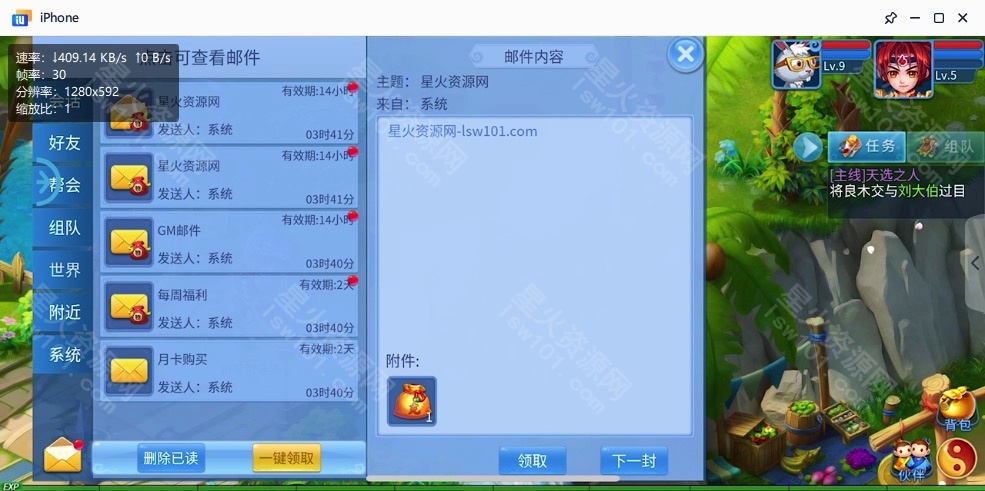 图片[29]-【天书奇谈】2022星火整理服务端+安卓苹果双端+GM多功能后台+视频教程+自制IP一键修改程序-星火资源网-手游源码丨端游源码丨页游源码丨服务端丨架设教程