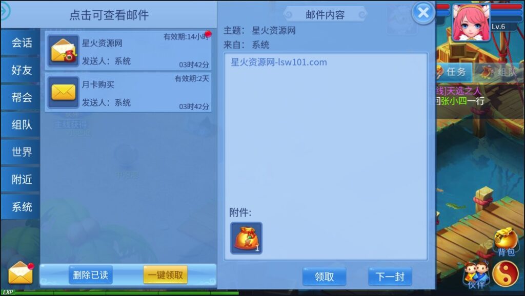 图片[14]-【天书奇谈】2022星火整理服务端+安卓苹果双端+GM多功能后台+视频教程+自制IP一键修改程序-星火资源网-手游源码丨端游源码丨页游源码丨服务端丨架设教程