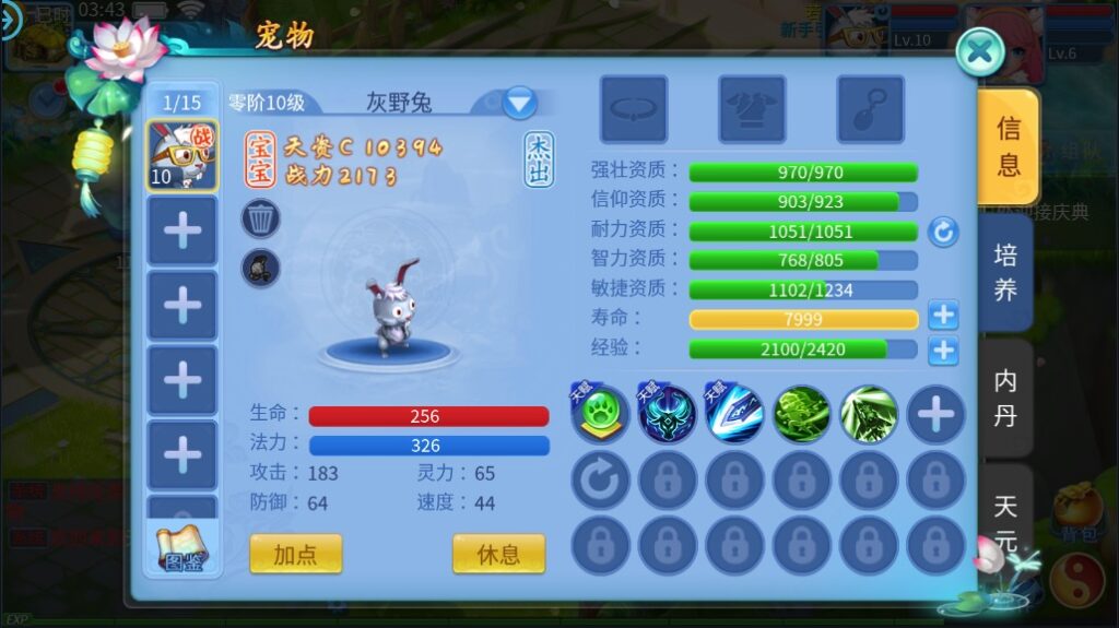 图片[15]-【天书奇谈】2022星火整理服务端+安卓苹果双端+GM多功能后台+视频教程+自制IP一键修改程序-星火资源网-手游源码丨端游源码丨页游源码丨服务端丨架设教程