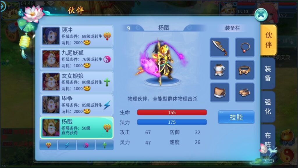 图片[19]-【天书奇谈】2022星火整理服务端+安卓苹果双端+GM多功能后台+视频教程+自制IP一键修改程序-星火资源网-手游源码丨端游源码丨页游源码丨服务端丨架设教程