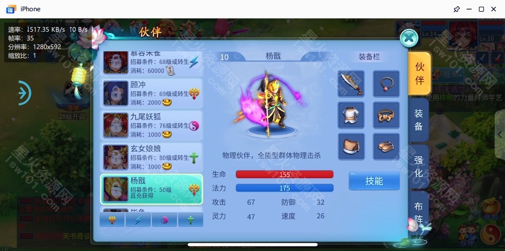 图片[32]-【天书奇谈】2022星火整理服务端+安卓苹果双端+GM多功能后台+视频教程+自制IP一键修改程序-星火资源网-手游源码丨端游源码丨页游源码丨服务端丨架设教程