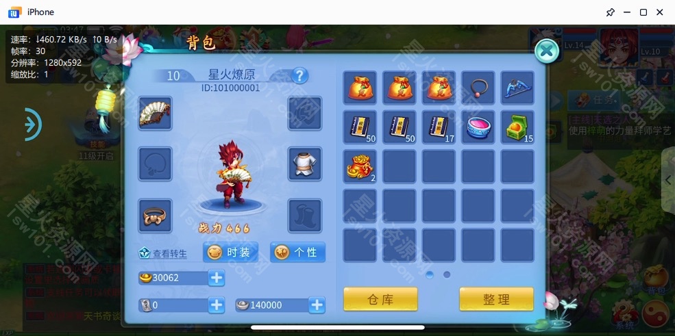 图片[33]-【天书奇谈】2022星火整理服务端+安卓苹果双端+GM多功能后台+视频教程+自制IP一键修改程序-星火资源网-手游源码丨端游源码丨页游源码丨服务端丨架设教程