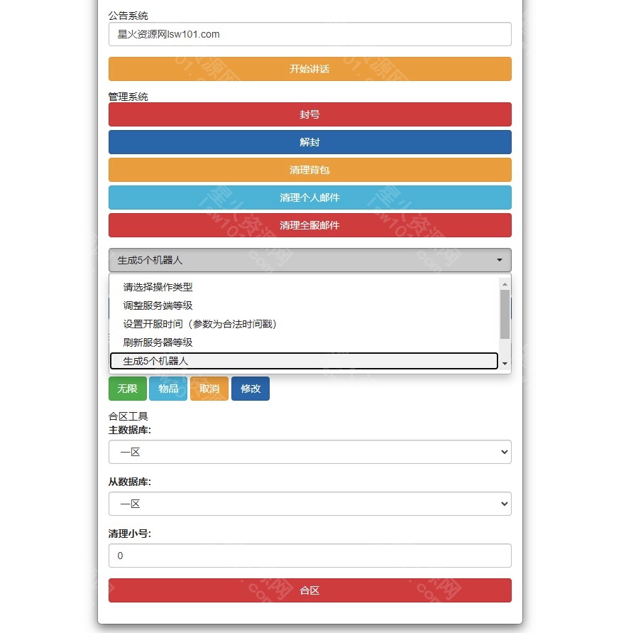 图片[34]-【天书奇谈】2022星火整理服务端+安卓苹果双端+GM多功能后台+视频教程+自制IP一键修改程序-星火资源网-手游源码丨端游源码丨页游源码丨服务端丨架设教程