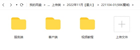图片[1]-【98K魔域】2022星火整理服务端+单安卓客户端+GM工具+视频教程-星火资源网-手游源码丨端游源码丨页游源码丨服务端丨架设教程