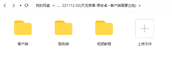 图片[1]-【天龙荣耀】2022星火整理服务端+单安卓客户端+GM多功能后台+视频教程+自制IP一键修改程序