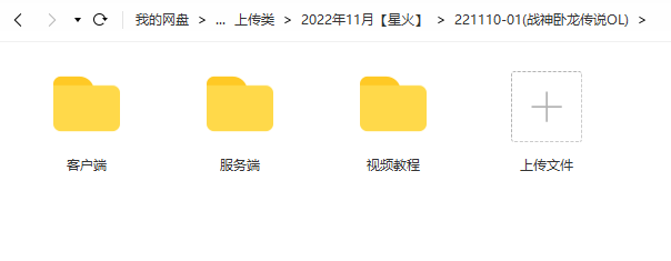 图片[1]-【战神卧龙传说OL】2022星火整理服务端+单安卓客户端+GM多功能后台+视频教程+自制IP一键修改程序