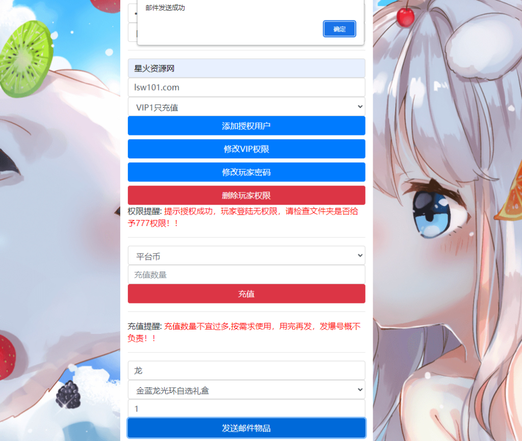 图片[2]-【星空阿拉德龙环版】2022星火整理服务端+单安卓客户端+GM多功能后台+视频教程+自制IP一键修改程序