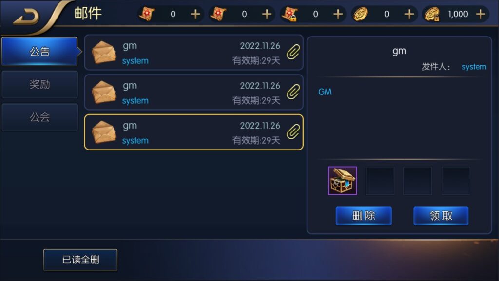 图片[8]-【星空阿拉德龙环版】2022星火整理服务端+单安卓客户端+GM多功能后台+视频教程+自制IP一键修改程序