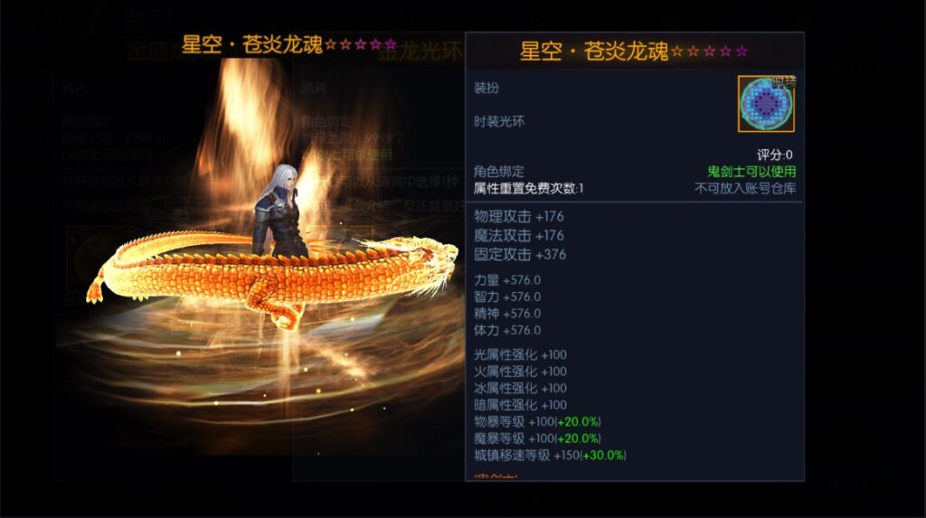图片[9]-【星空阿拉德龙环版】2022星火整理服务端+单安卓客户端+GM多功能后台+视频教程+自制IP一键修改程序