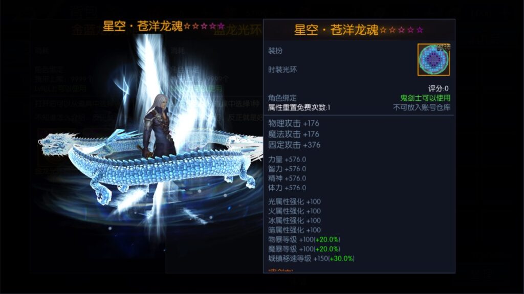 图片[10]-【星空阿拉德龙环版】2022星火整理服务端+单安卓客户端+GM多功能后台+视频教程+自制IP一键修改程序