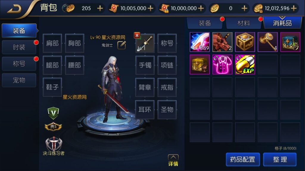 图片[11]-【星空阿拉德龙环版】2022星火整理服务端+单安卓客户端+GM多功能后台+视频教程+自制IP一键修改程序